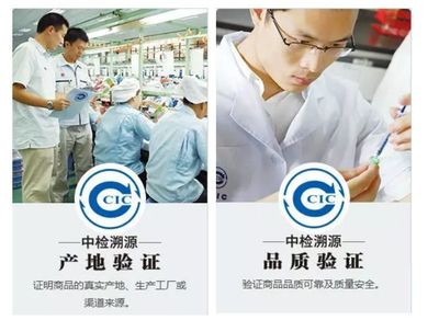 中檢集團湖南公司食品及相關產品檢測與中檢溯源業務專項推介